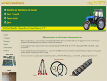 Tablet Screenshot of agro12.ru